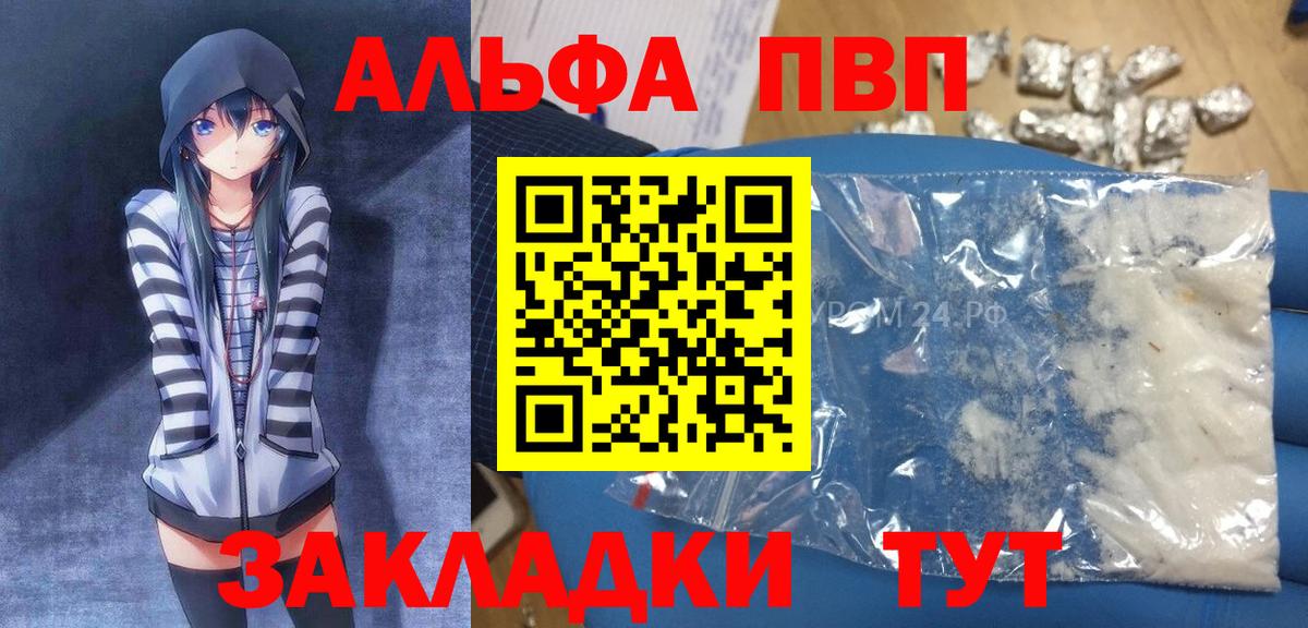 Сланцы  Alfa_PVP Соль  Вход с VPN  Alpha PVP  А ПВП крисы CK 