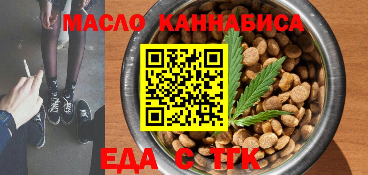Сланцы  Canna-Cookies марихуана  Вход с VPN 