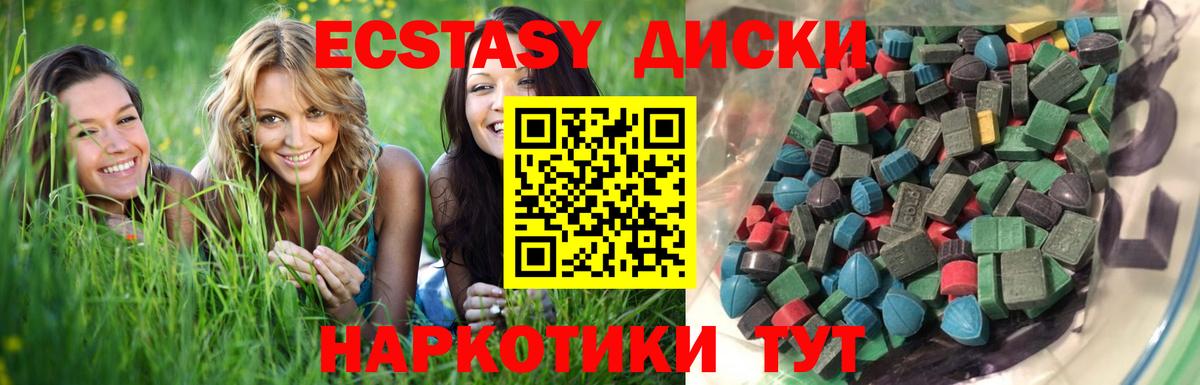 Экстази ешки Сланцы