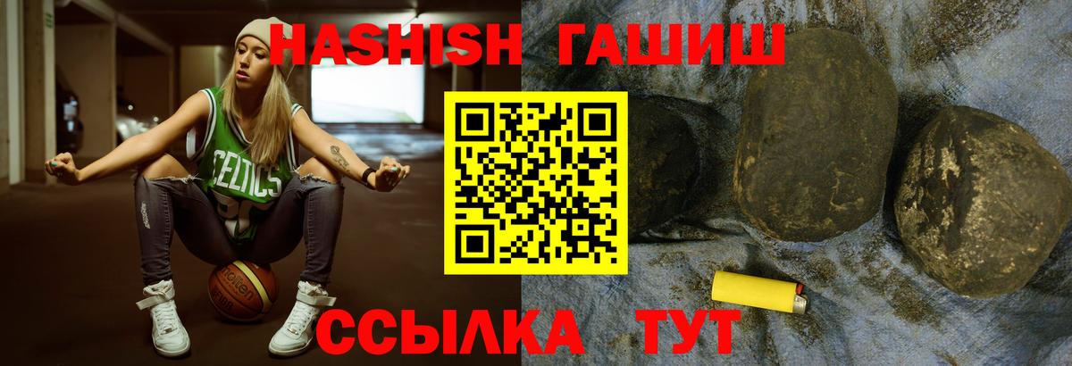 ГАШ убойный Сланцы