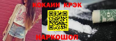 кокаин перу Будённовск