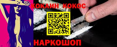 кокаин перу Будённовск