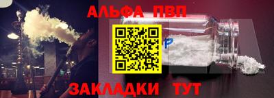 Альфа ПВП Бугуруслан