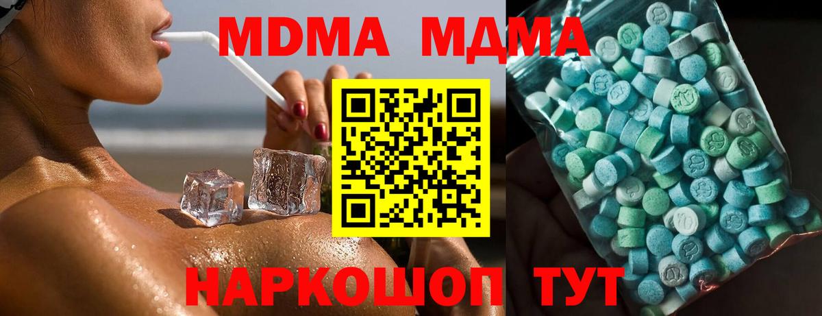 MDMA  МДМА кристаллы  Вход с VPN  Сланцы 