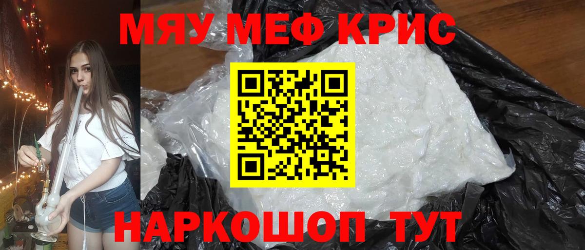 Меф VHQ  Мефедрон  Меф mephedrone  Сланцы  Вход с VPN 