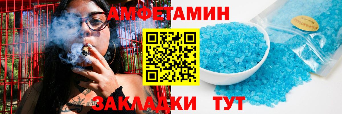 МЕТАМФЕТАМИН мет Сланцы