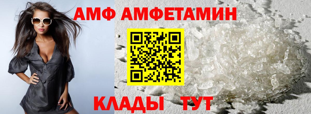 Сланцы  МЕТАМФЕТАМИН Methamphetamine  Вход с VPN 
