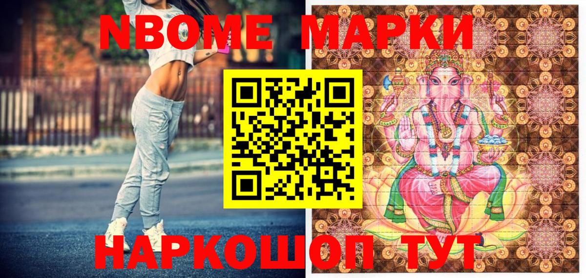 Сланцы  Марки 25I-NBOMe 1,5мг  Вход с VPN 
