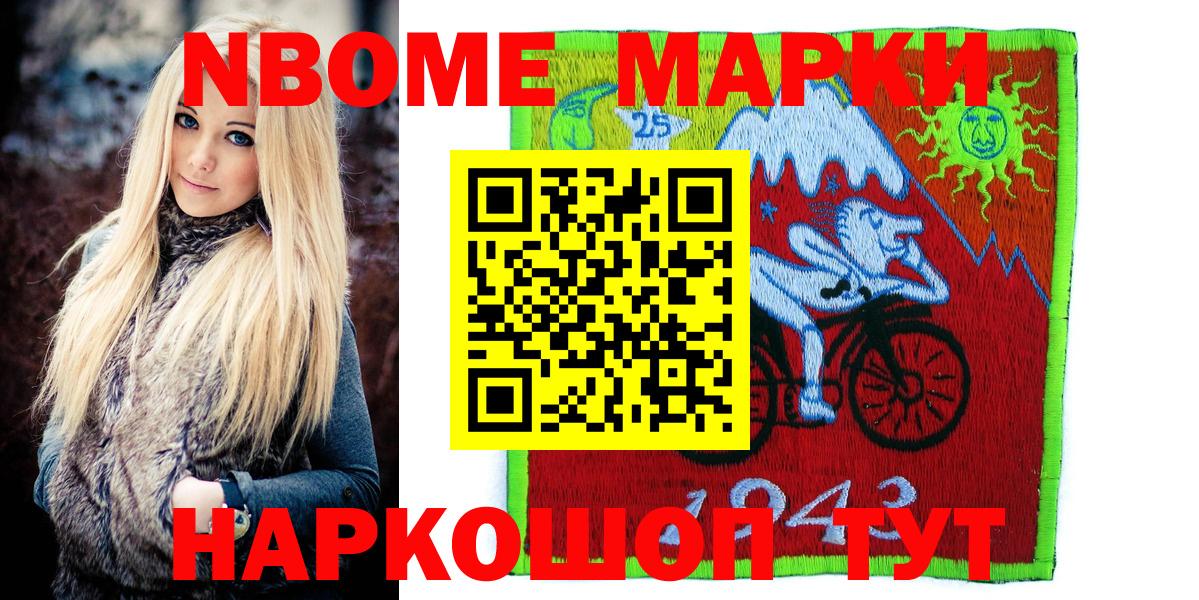 Наркотические марки 1,5мг Сланцы