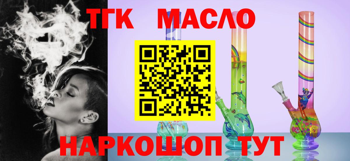 ТГК Wax Сланцы