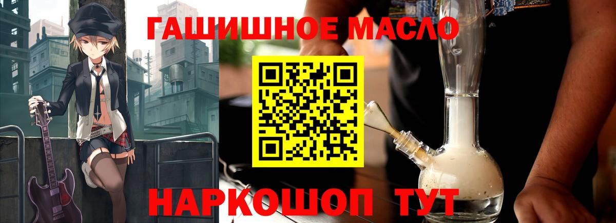где продают наркотики  ТГК концентрат  Вход с VPN  Сланцы  Дистиллят ТГК концентрат 